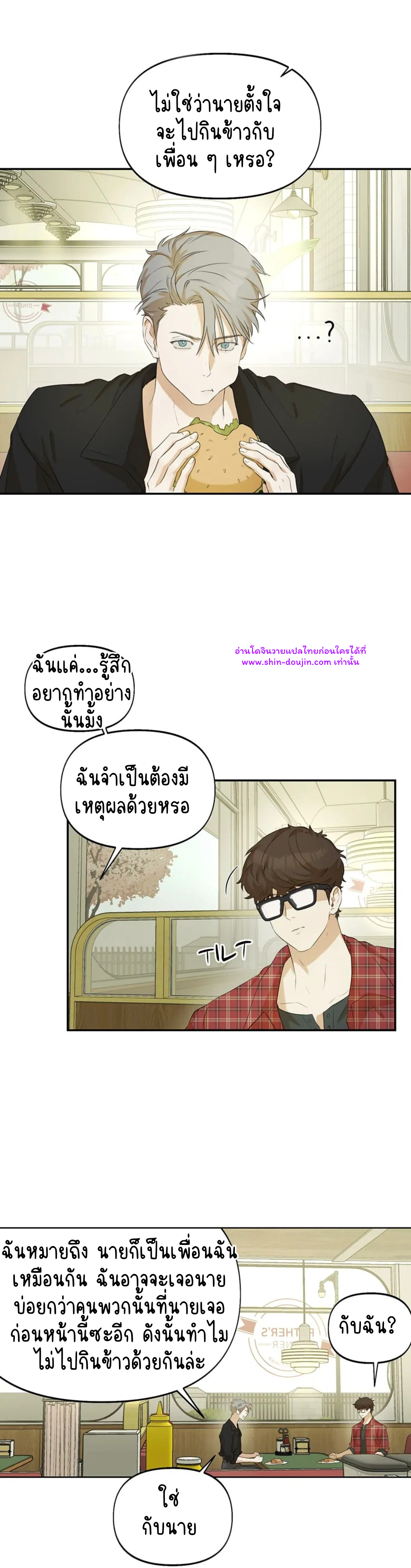 Nerd Project EP 12